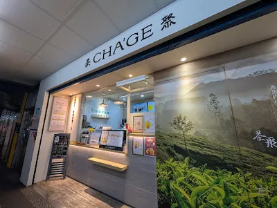 茶聚CHAGE板橋大仁店 店面照