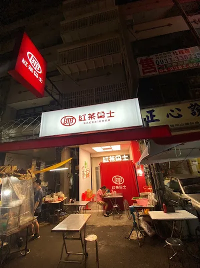 紅茶巴士 Black Tea Bus - 日新戲院站/飲料店/珍珠奶茶 店面照