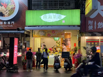 南海茶道 台中南區忠孝店 店面照