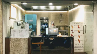 烏弄原生茶飲 遼寧店 店面照