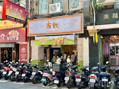 有飲 Youin 創意飲品-台北南陽店 店面照
