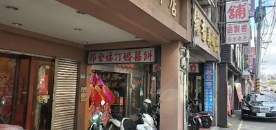 鮮茶道 淡水中山北店 店面照