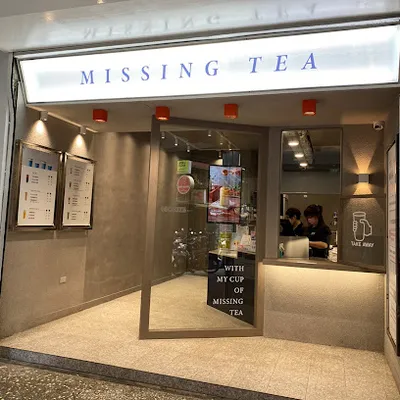 思茶MissingTea 台北錦州店 店面照