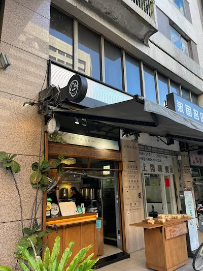 波哥的小處茶堂 店面照