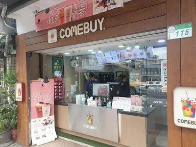 COMEBUY_北投溫泉店 店面照