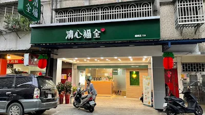 清心福全 福美店 店面照