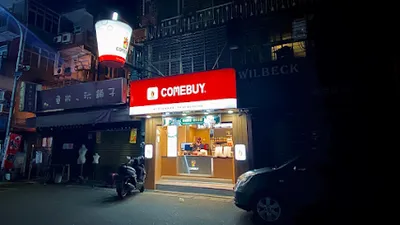 COMEBUY 台北西松店 店面照