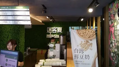 迷客夏Milksha 新北三重店 店面照