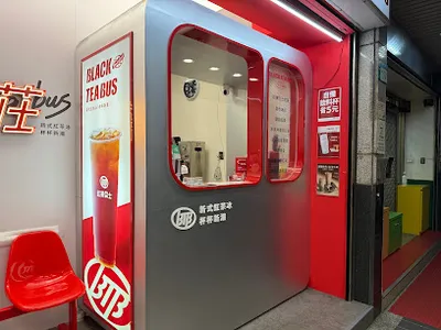 紅茶巴士 Black Tea Bus - 新莊西盛站/飲料店/珍珠奶茶 店面照