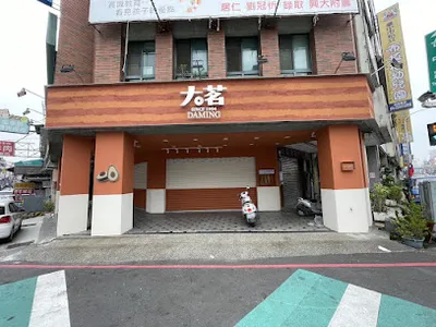 大茗本位製茶堂-台中忠孝店 店面照