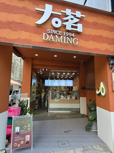 大茗本位製茶堂-高雄岡山店 店面照