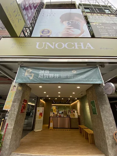 烏弄原生茶飲 湖口店 店面照