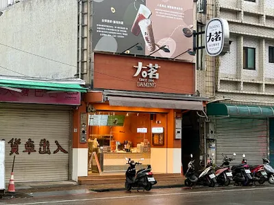大茗本位製茶堂-中壢新明店 店面照