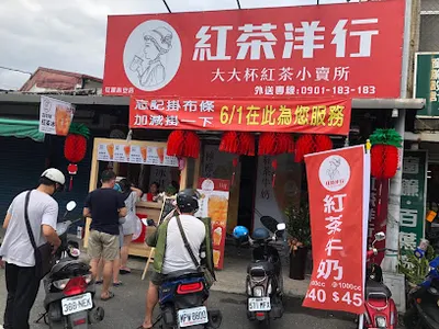 紅茶洋行吉安中華店 近（黃昏市場） 店面照
