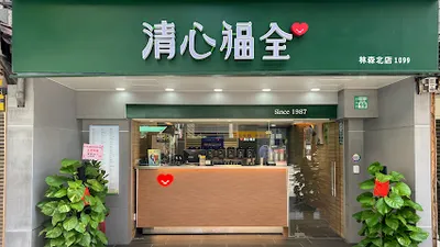 清心福全中山林森北店 店面照