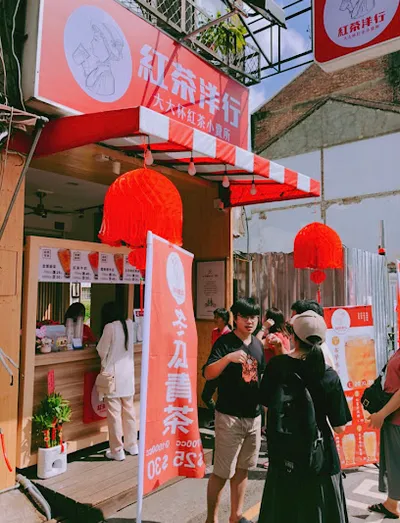 紅茶洋行-霧峰四德店 店面照