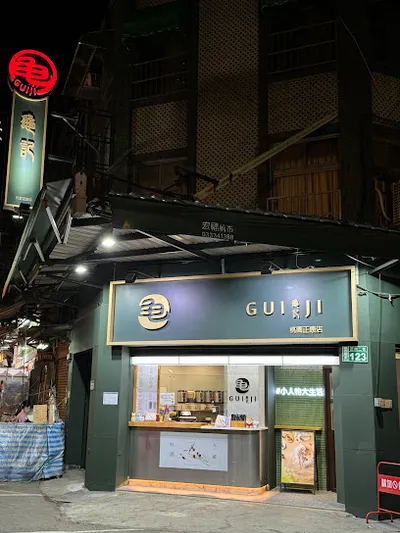 龜記茗品-桃園正康店 店面照