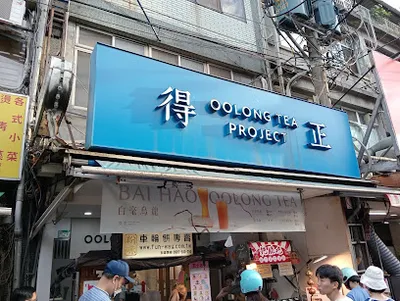 得正#台北石牌計劃 店面照