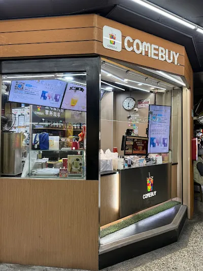 COMEBUY_石牌致遠店 店面照