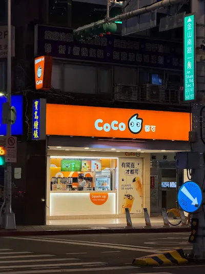 CoCo都可 金山店 店面照